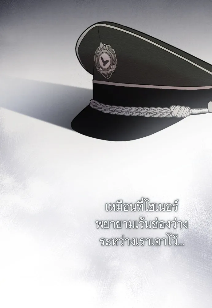 จำเลยหัวใจ ตอนที่ 46 รูปที่ 143