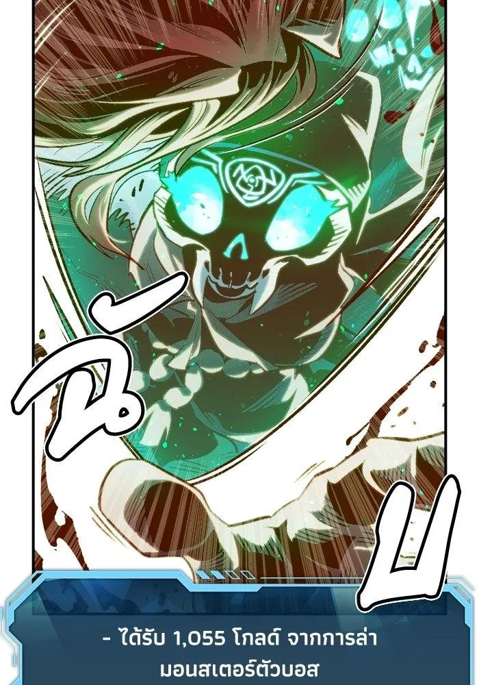 The Lone Necromancer ตอนที่ 13 รูปที่ 35