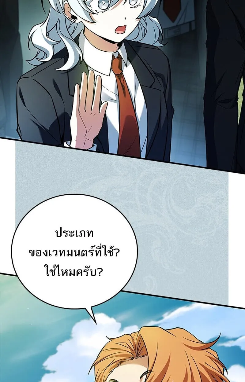 The Legendary Hero is an Academy Honors Student ว_รบ_ร_ษในตำนานเก_ดใหม_เป_นยอดอ_จฉร_ยะแห_งสถาบ_น ตอนที่ ตอนที่ 54 รูปที่ 49