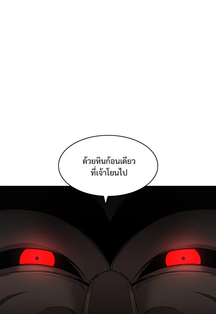 JAKDU ตอนที่ 63 รูปที่ 101