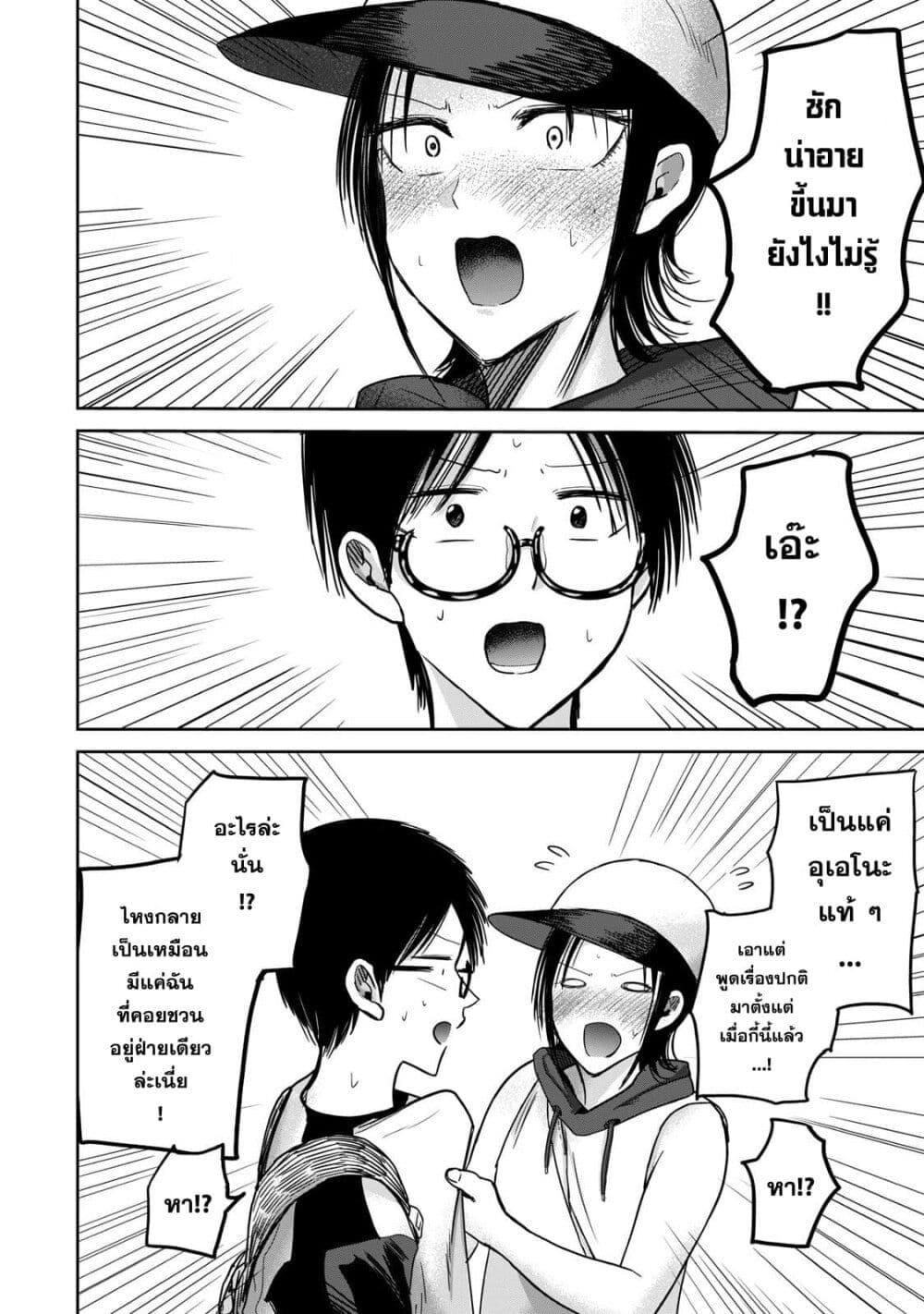 Manga-lc-com อ่านมังงะ อ่านการ์ตูน ออนไลน์ ฟรี Ueno-kun wa kaihatsu-zumi ตอนที่ 1 2 3 4 5 6 7 8 9 10 11 12 13 14 ฟรี ไม่มีโฆษณา Manga-lc - อ่าน มังงะ อ่าน การ์ตูน ออนไลน์ อ่านมังงะ ฟรี