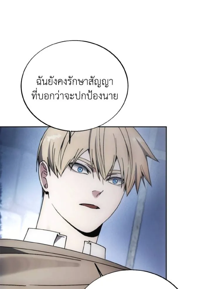 ศึกชิงบัลลังก์เทพเจ้ ตอนที่ 139 รูปที่ 65