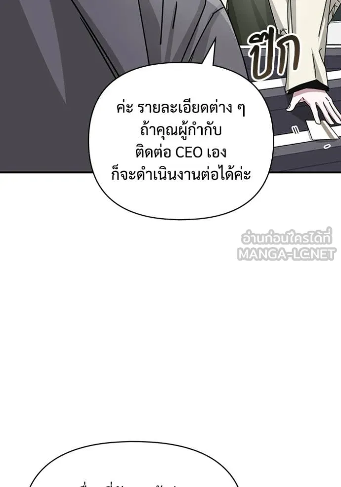 ฉันเนี่ยนะ ตอนที่ 10 รูปที่ 90