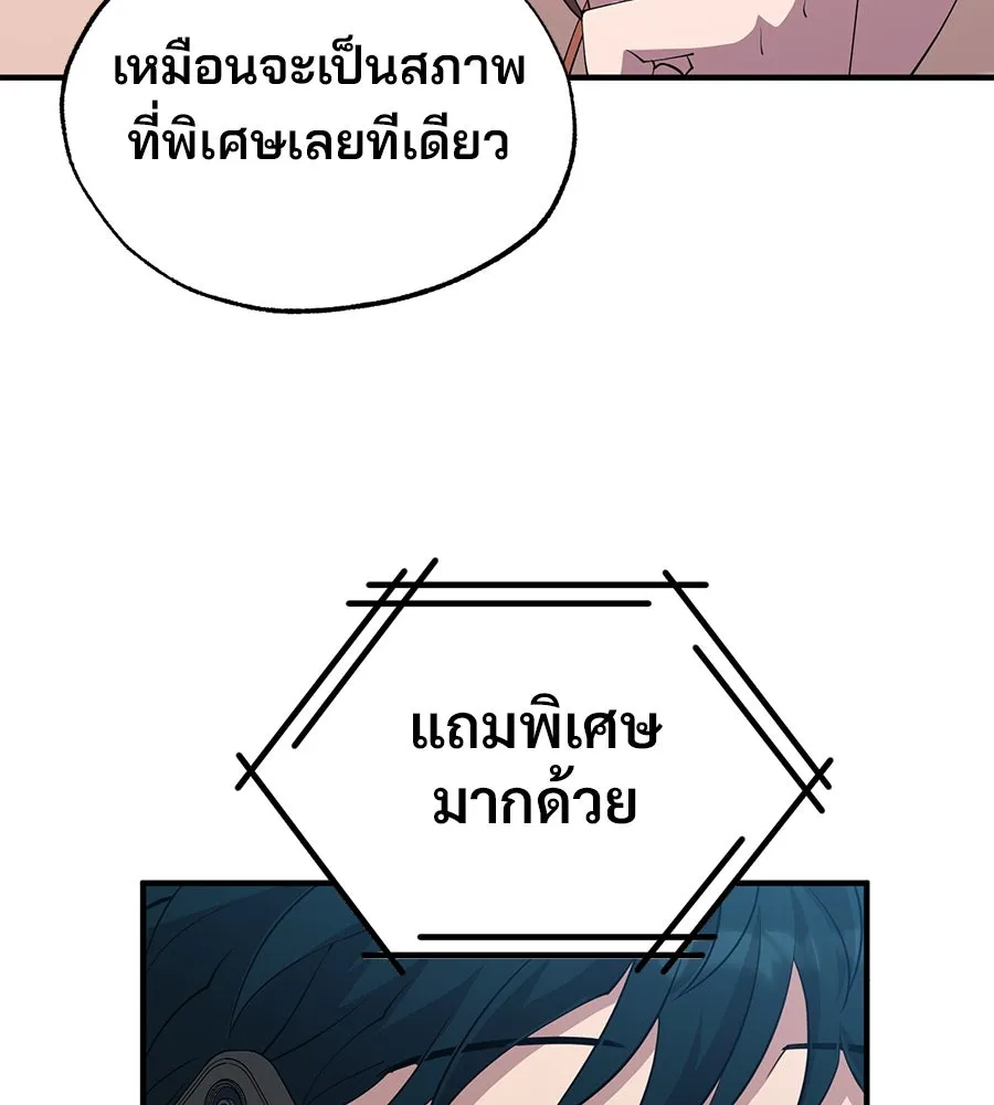 ร้านสะดวกซื้อต่างโลก ตอนที่ 4 รูปที่ 55