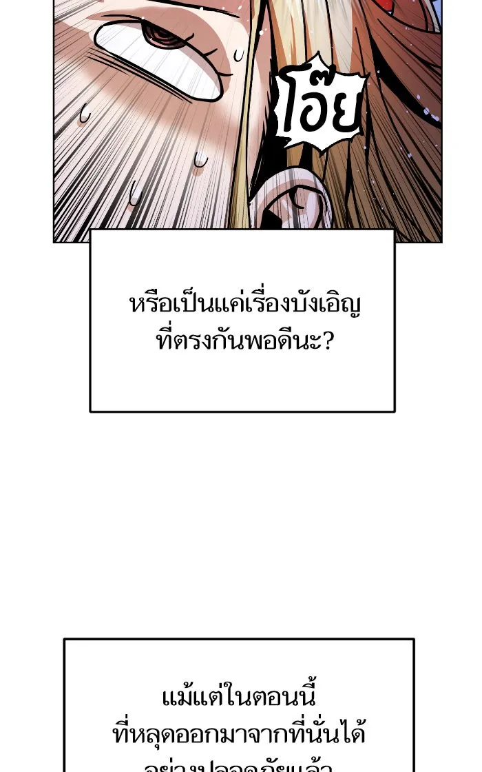 โชคชะตานำพารัก ตอนที่ 86 ยังคง รูปที่ 136