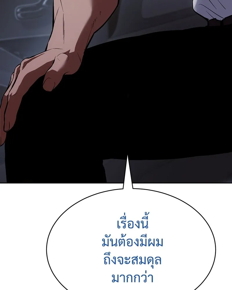 แบคXX ตอนที่ 65 รูปที่ 89