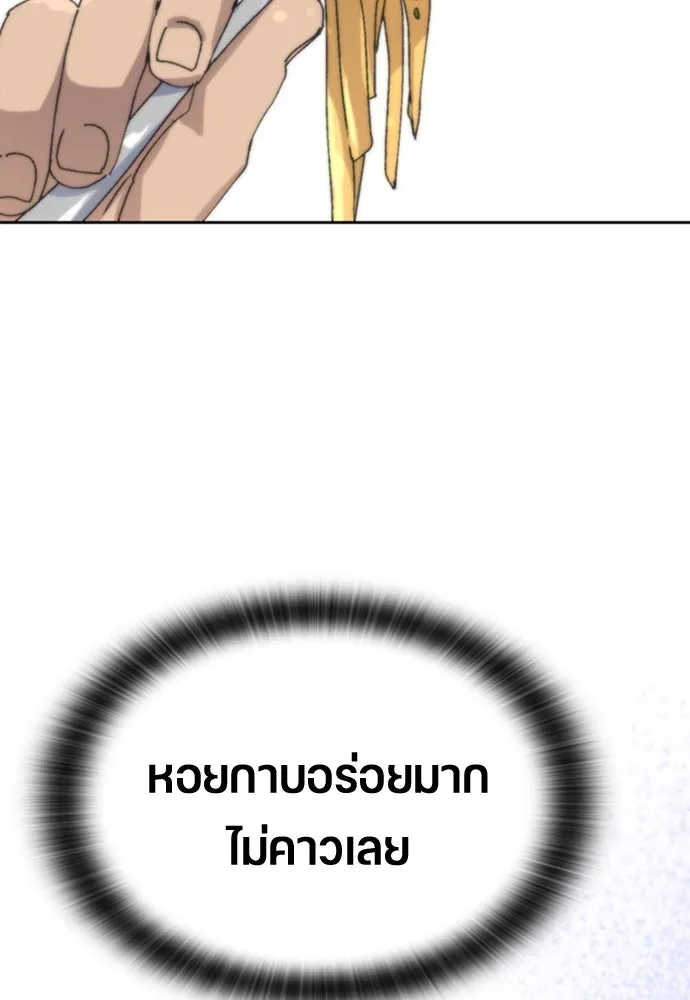 ตั้งแคมป์ฮีลใจในต่างโลก ตอนที่ 18 รูปที่ 31