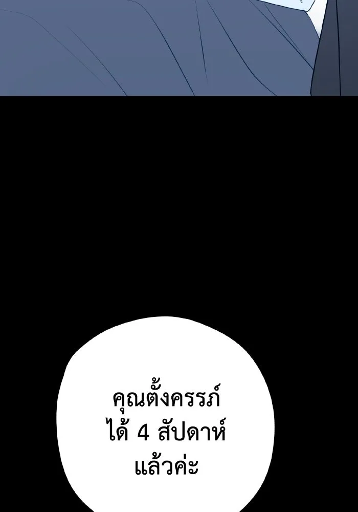 รักนี้ไม่มีรีไซเคิล ตอนที่ 92 รูปที่ 122