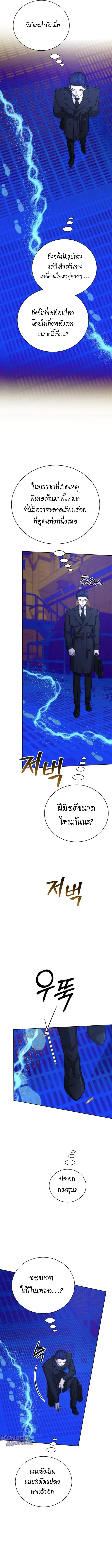 The Magic Tower_s Problem Child ต_วอ_นตรายแห_งหอคอยเวท ตอนที่ ตอนที่ 21 รูปที่ 3