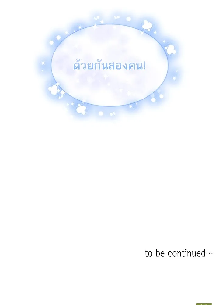 อดีตภรรยาของพระเอกหนุ่มจอมคลั่งรัก ตอนที่ 13 รูปที่ 112