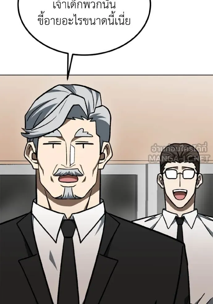 ราชาแห่งอ็อกทากอน ตอนที่ 175 รูปที่ 29