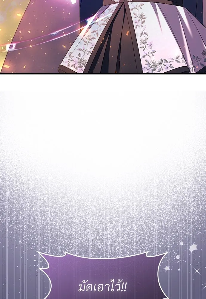 จักรพรรดิคลั่งรักที่เด็กกว่าฉันพันปี ตอนที่ 40 รูปที่ 67