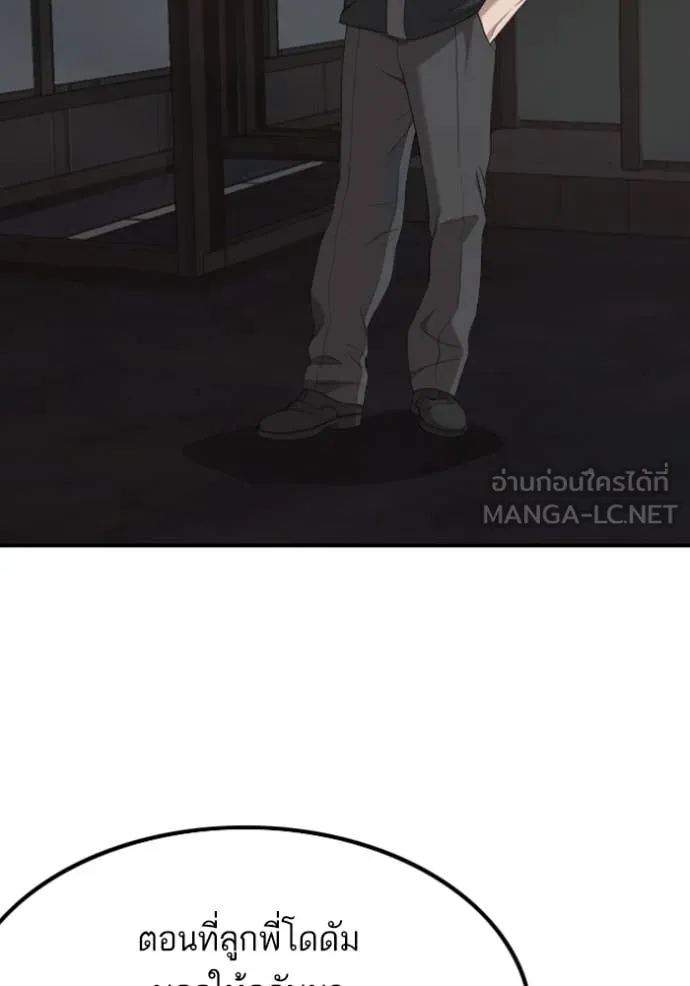 BAD GUY ตอนที่ 257 รูปที่ 19