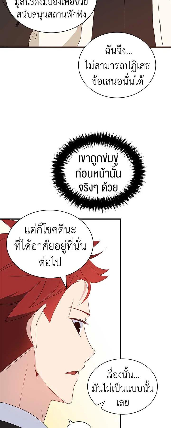 Manga-lc-com อ่านมังงะ อ่านการ์ตูน ออนไลน์ ฟรี The Descent of the Demonic Master ตอนที่ 1 2 3 4 5 6 7 8 9 10 11 12 13 14 ฟรี ไม่มีโฆษณา Manga-lc - อ่าน มังงะ อ่าน การ์ตูน ออนไลน์ อ่านมังงะ ฟรี