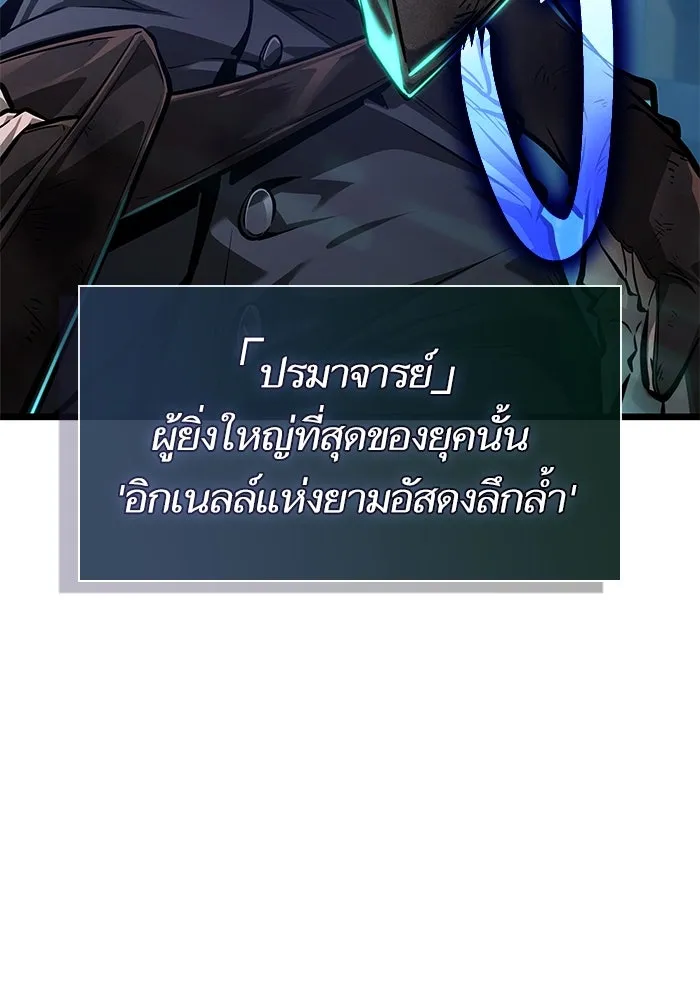 หลังวันสิ้นโลก ตอนที่ 173 รูปที่ 7