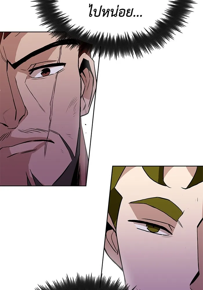 ชีวิตพลิกผันของลอร์ดผู้เกียจคร้าน ตอนที่ 9 การเปลี่ยนแปลงของความสัมพันธ์ รูปที่ 86