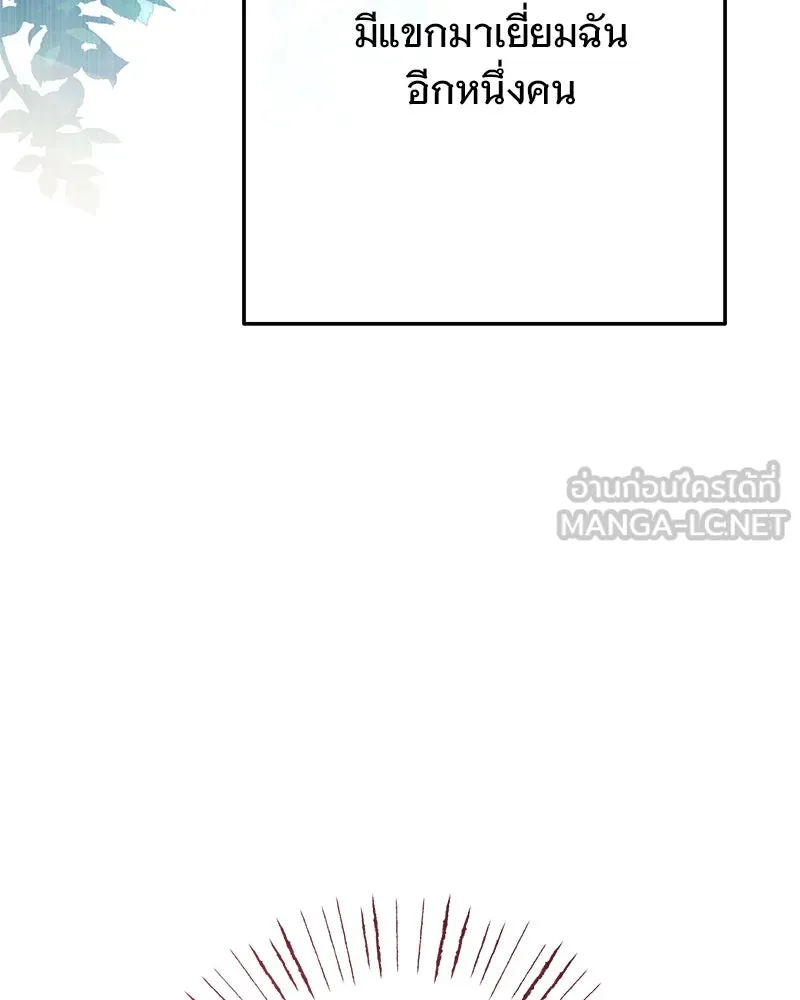 อนาคตพบรัก ตอนที่ 4 รูปที่ 36