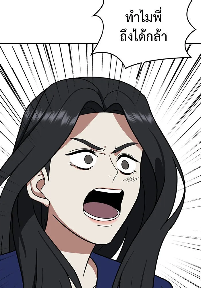 ช่วยเปลี่ยนฉันที ตอนที่ 62. ยอมินซอ 12 รูปที่ 37