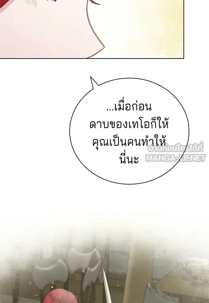 เวทฟื้นฟูได้ผลดีเกินไปแล้ว ตอนที่ 11 รูปที่ 84