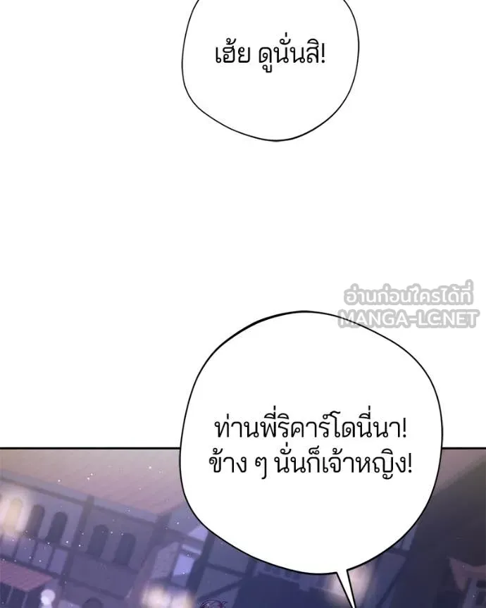 ถ้าเป็นนางร้าย ตอนที่ 31 รูปที่ 46