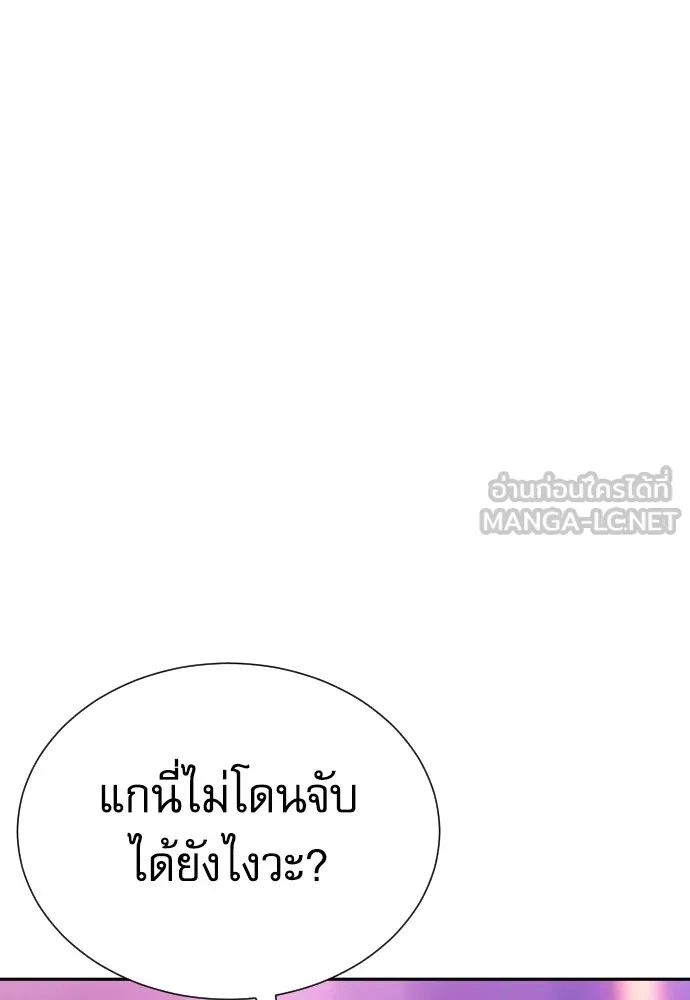 หลานอัจฉริยะของราชาเงินกู้ ตอนที่ 15 รูปที่ 3