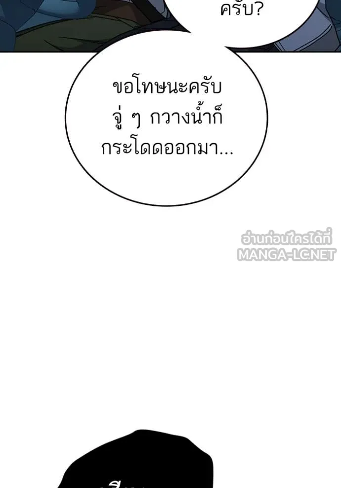 Study Group ตอนที่ 284 รูปที่ 104