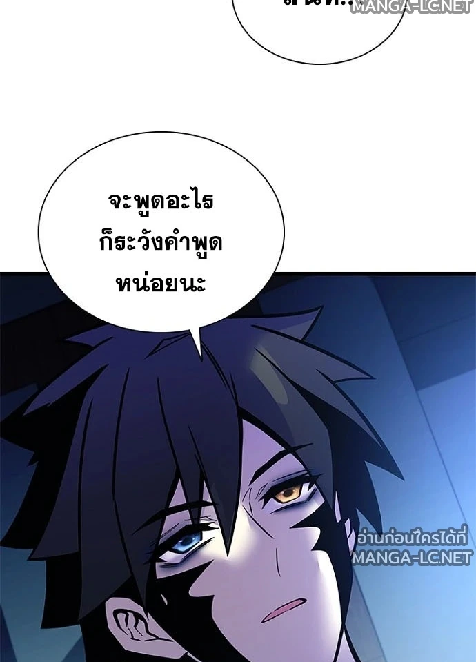 Villain to kill ตอนที่ 237 รูปที่ 117