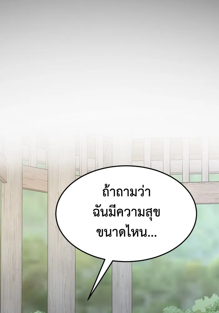 ช่วยเปลี่ยนฉันที ตอนที่ 303. ซีซัน 3 โซอินกุก 11 รูปที่ 190