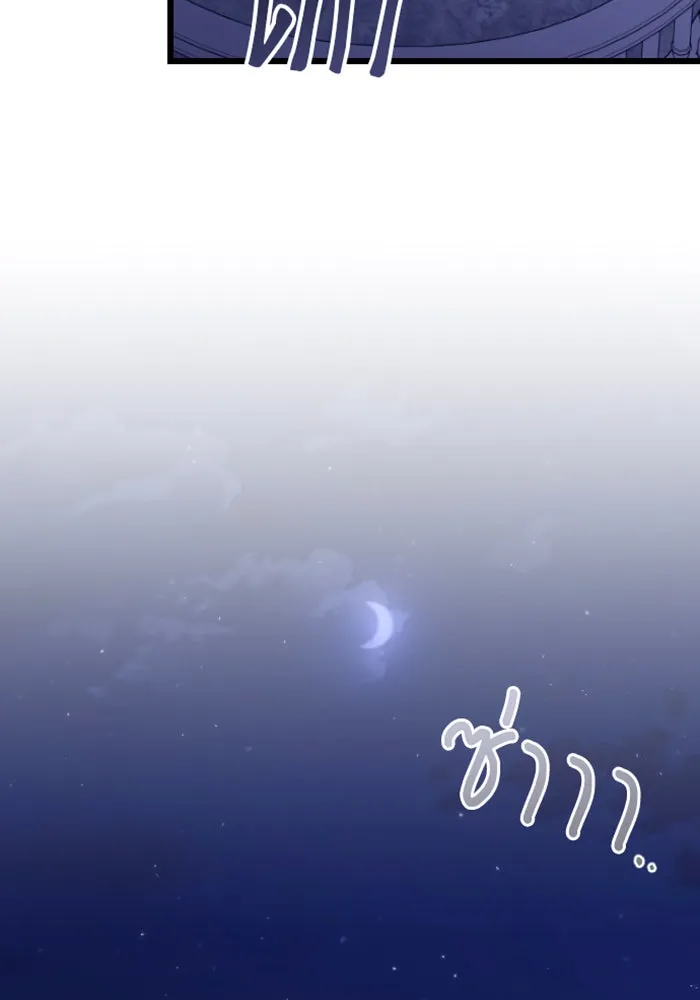 จำเลยหัวใจ ตอนที่ 9 รูปที่ 17