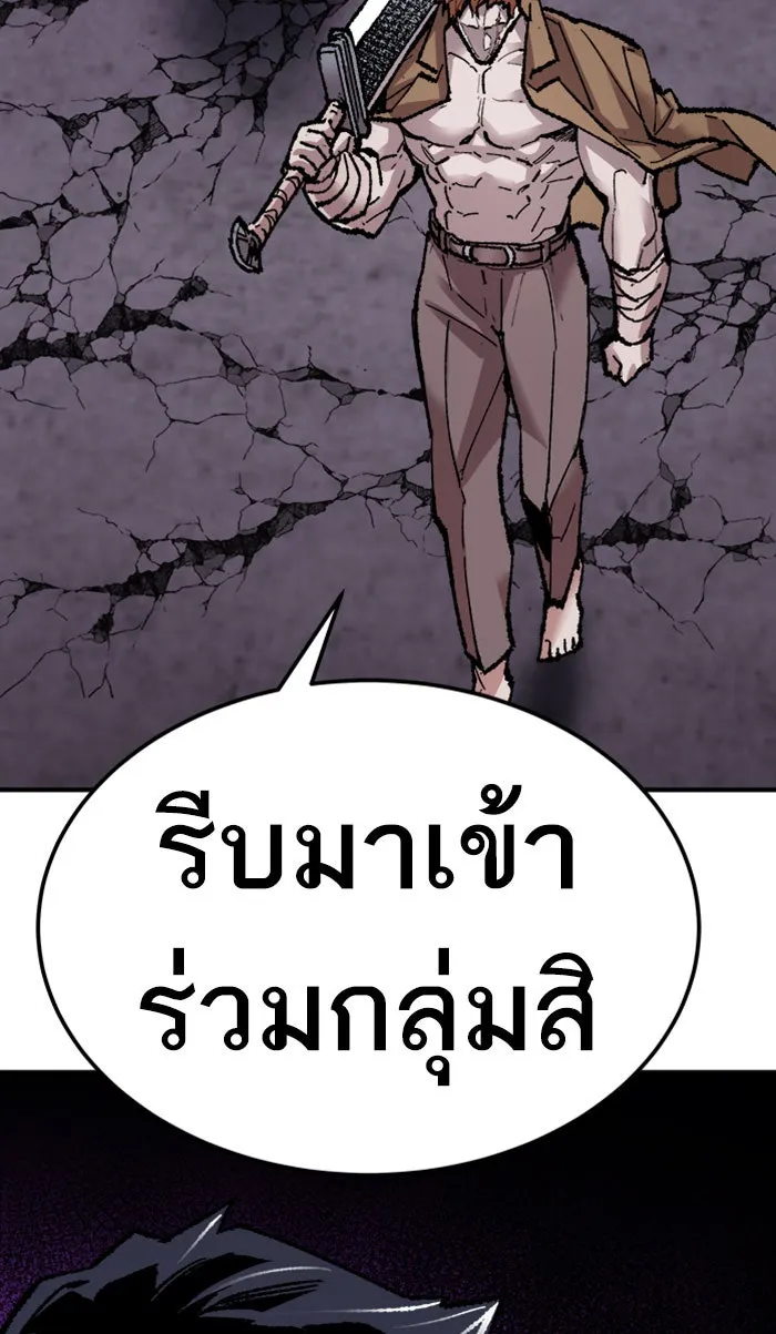 ยอดคนเลเวลทะลุ ตอนที่ 66 ศึกล้อมโซล (2) รูปที่ 170