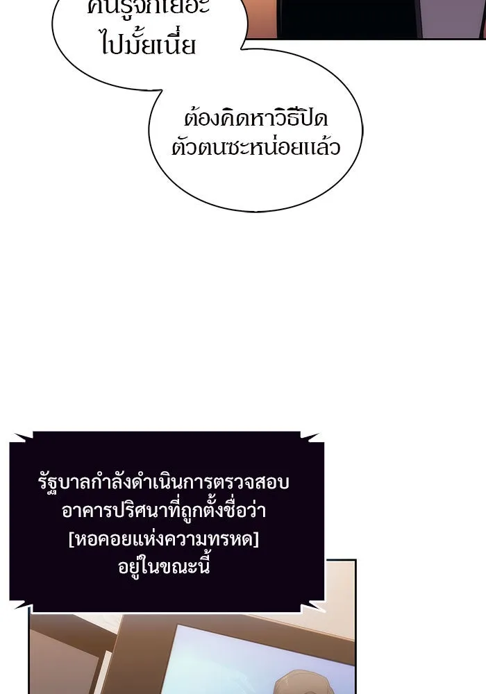 ผู้เล่นหน้าใหม่เลเวลแมกซ์ ตอนที่ 8 พิพิธภัณฑ์กลางแห่งชาติ (4) รูปที่ 119