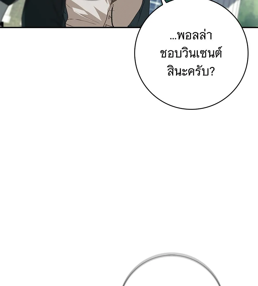 สาว(ลับ)ใช้ของท่านเคานต์ตาบอด ตอนที่ 38 รูปที่ 47
