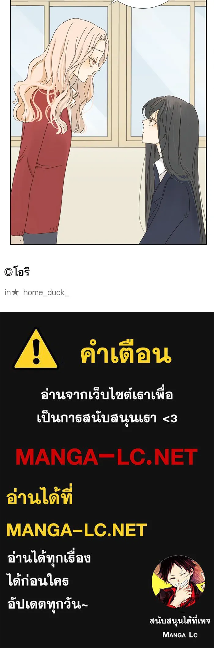 ฉันมันร้าย หรือเพราะโลกไม่น่ารัก ตอนที่ 8 รูปที่ 86