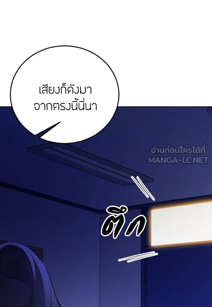 วิธีหนีตายจากนิยายโรคจิต ตอนที่ 4 รูปที่ 123