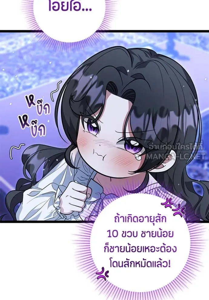 ป๊ะป๋าขา หนูลาแล้ว ตอนที่ 23 รูปที่ 6