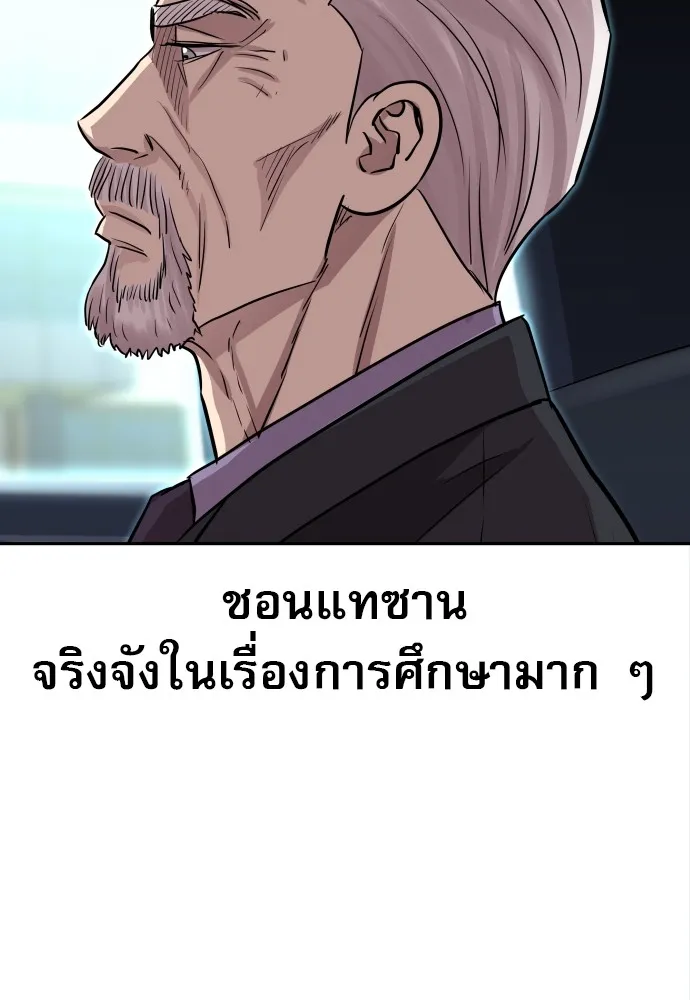 หลานอัจฉริยะของราชาเงินกู้ ตอนที่ 5 รูปที่ 44