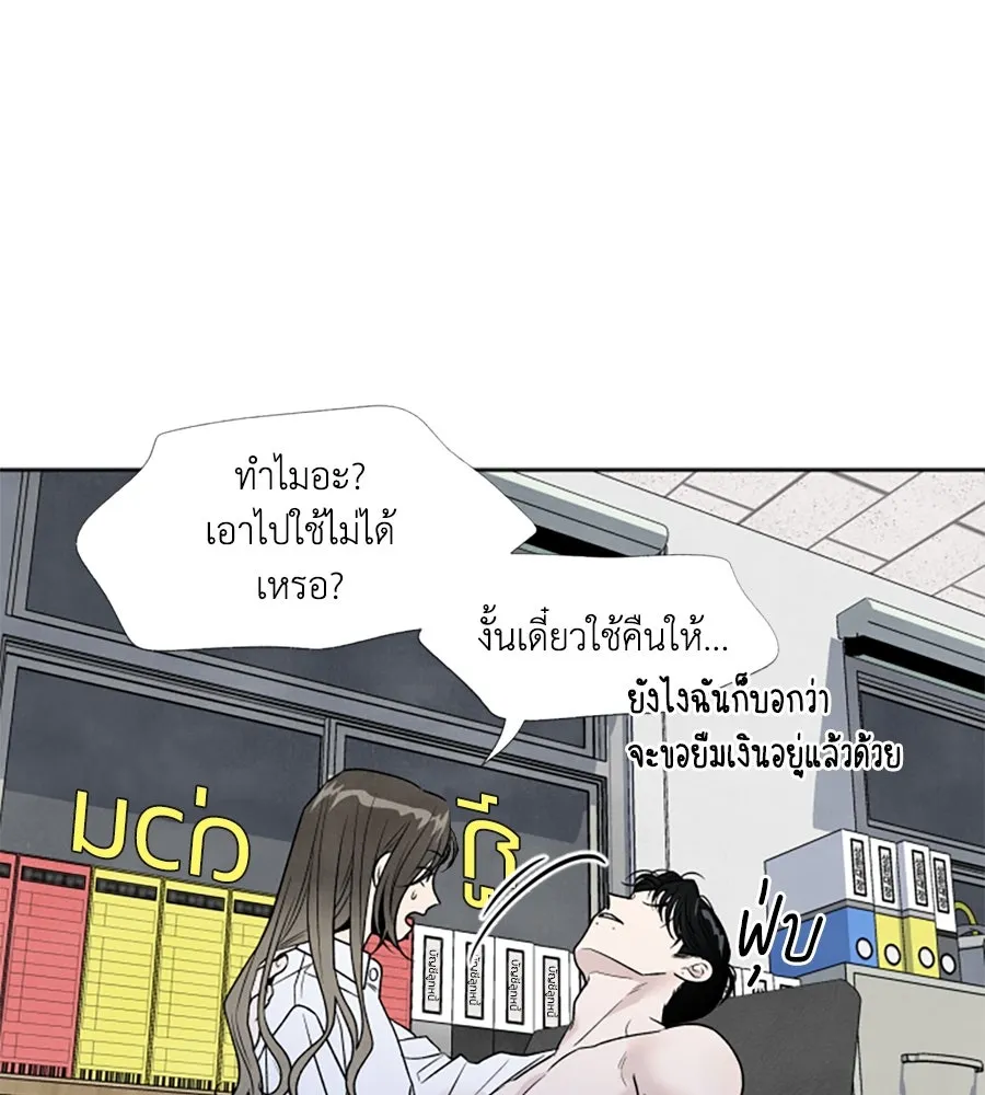เหตุผลของคนไม่อยากอยู่ ตอนที่ 42 รูปที่ 94