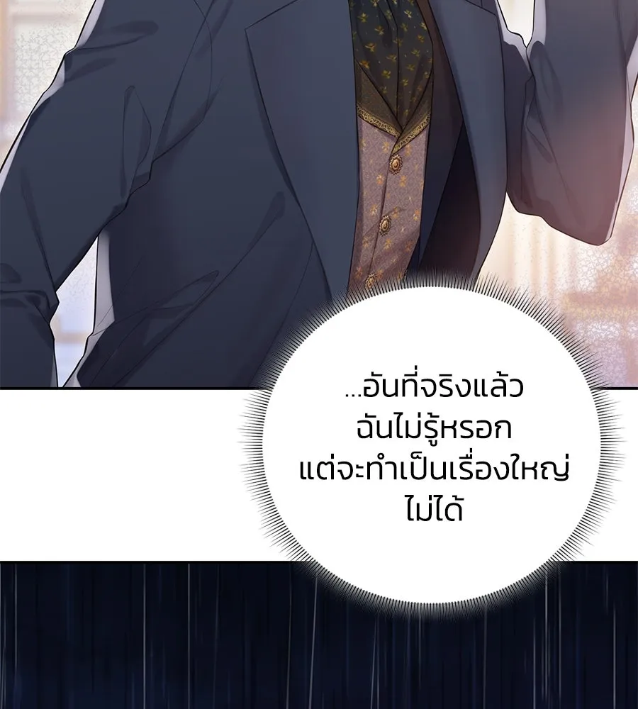 บาสเตียน ตอนที่ 47 รูปที่ 101