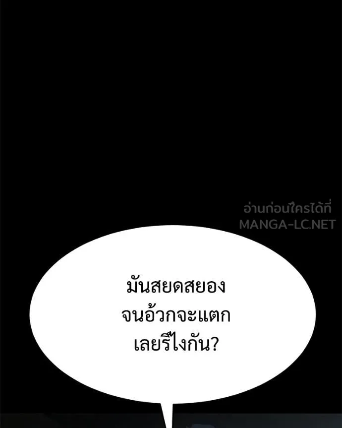 Baek XX ตอนที่ 146 รูปที่ 40