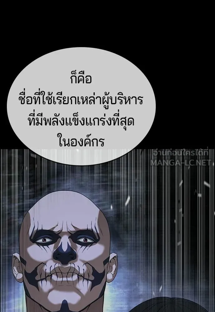 คูเซรา ตอนที่ 70 รูปที่ 114
