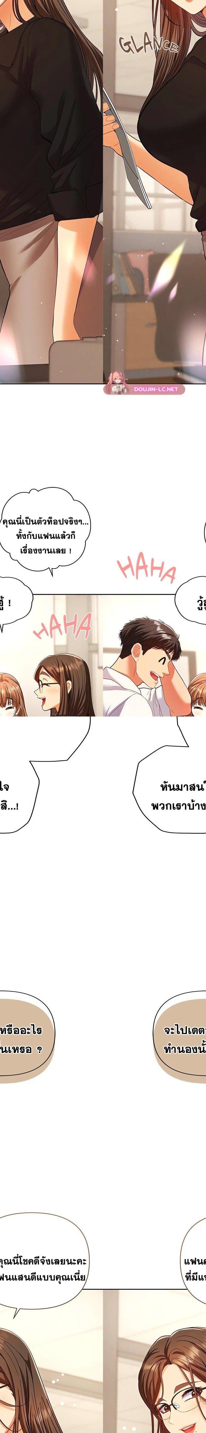 Everyone’s Man ตอนที่ 1 4