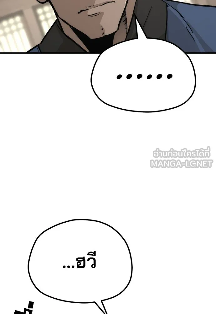 เส้นทางสู่เทพมาร ตอนที่ 76 รูปที่ 66