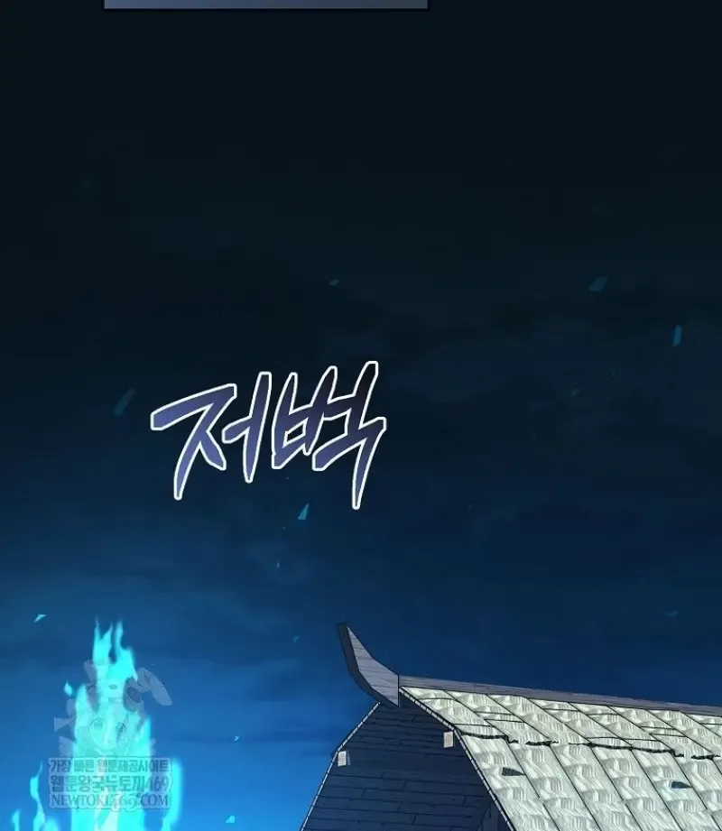 Concept Grasping Magic Genius ตอนที่ ตอนที่ 45 รูปที่ 49