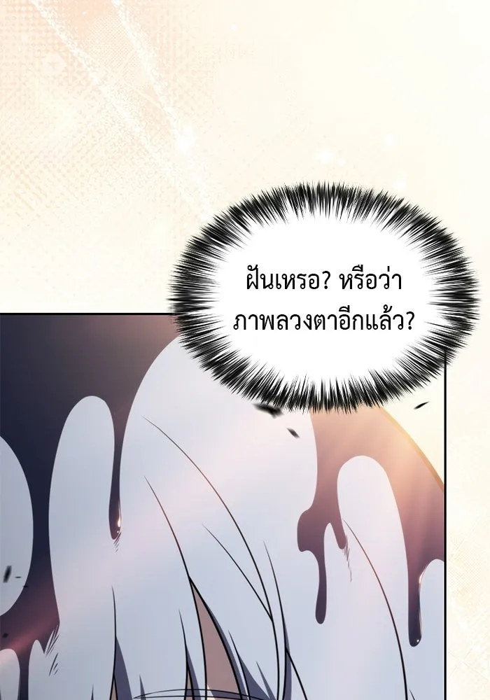 ลูกชายคนเล็กของดยุกคือมือสังหาร ตอนที่ 117 รูปที่ 88