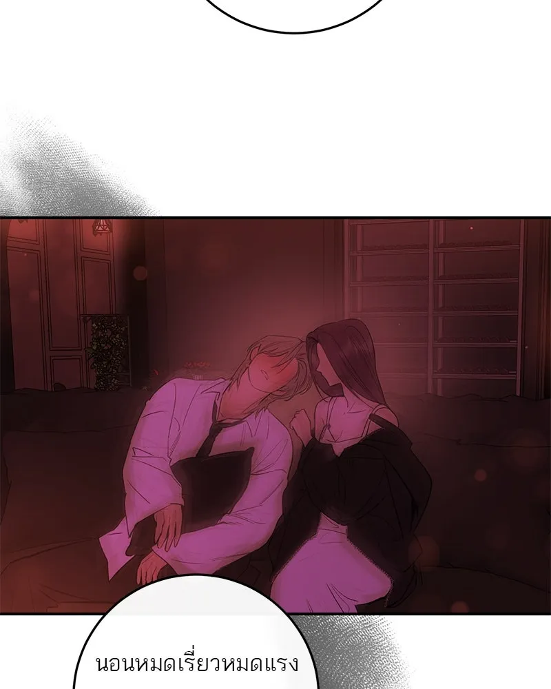 ตำนานเทพธิดาตกสวรรค์ ตอนที่ 76 รูปที่ 73