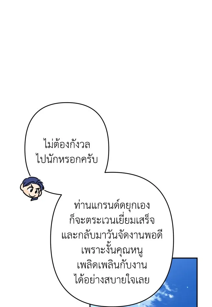 เลดี้มินต์ ตอนที่ 106 รูปที่ 13