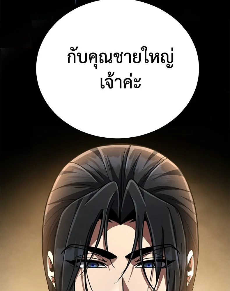 กำปั้นราชันคืนชีพ ตอนที่ 25 รูปที่ 88