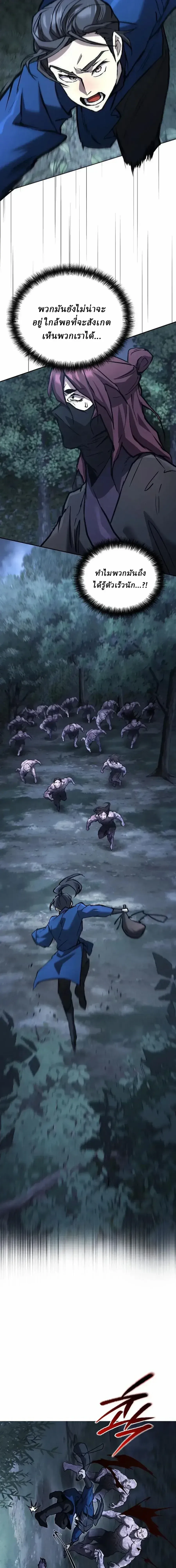 Reborn on the Demonic Cult Battlefield ยอดอ_จฉร_ยะผ_หวนค_น ตอนที่ ตอนที่ 39 รูปที่ 23