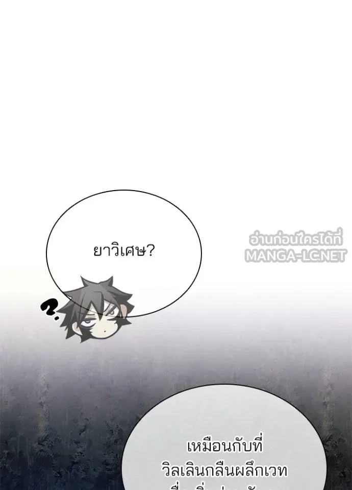 Villain to kill ตอนที่ 168 รูปที่ 42