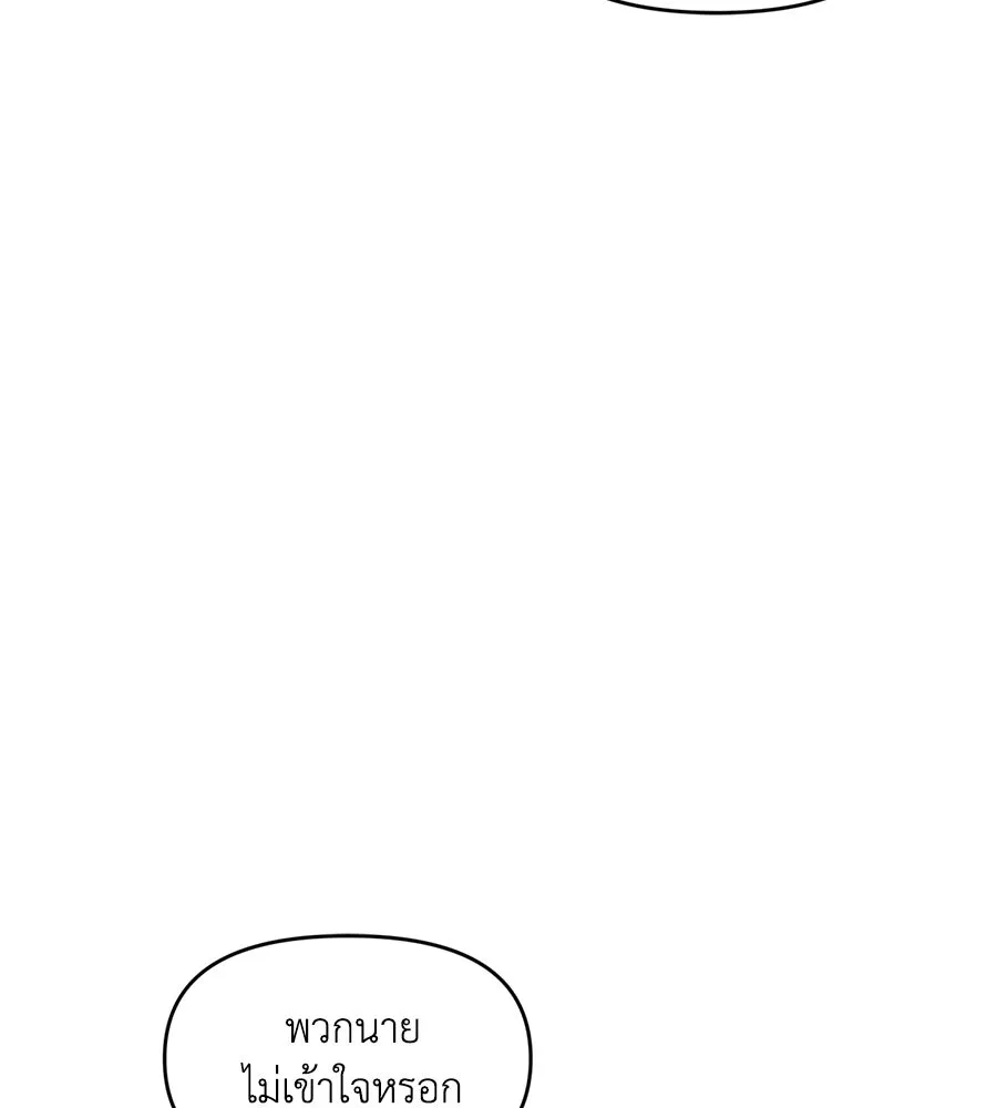 เพื่อนกันมันส์เกิน ตอนที่ 36 รูปที่ 11